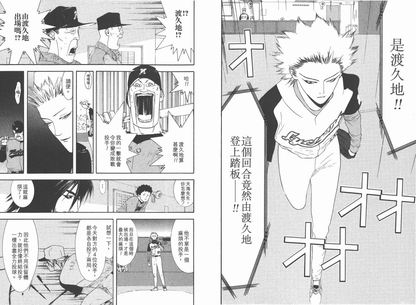 超智游戏 第17卷 第4页