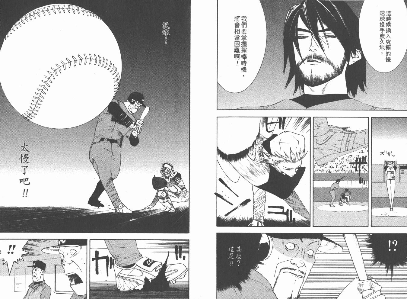 超智游戏 第17卷 第5页