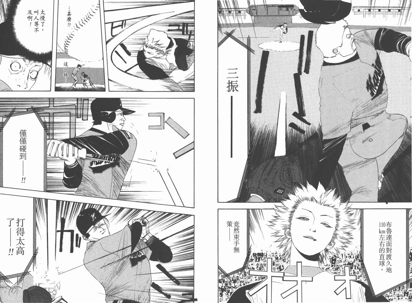 超智游戏 第17卷 第6页