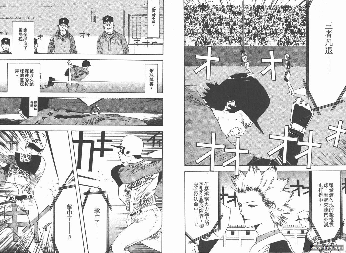 超智游戏 第17卷 第7页