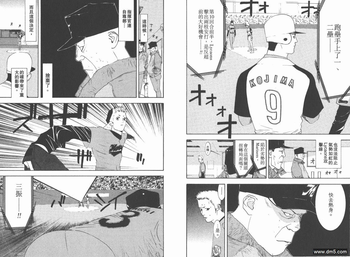 超智游戏 第17卷 第8页