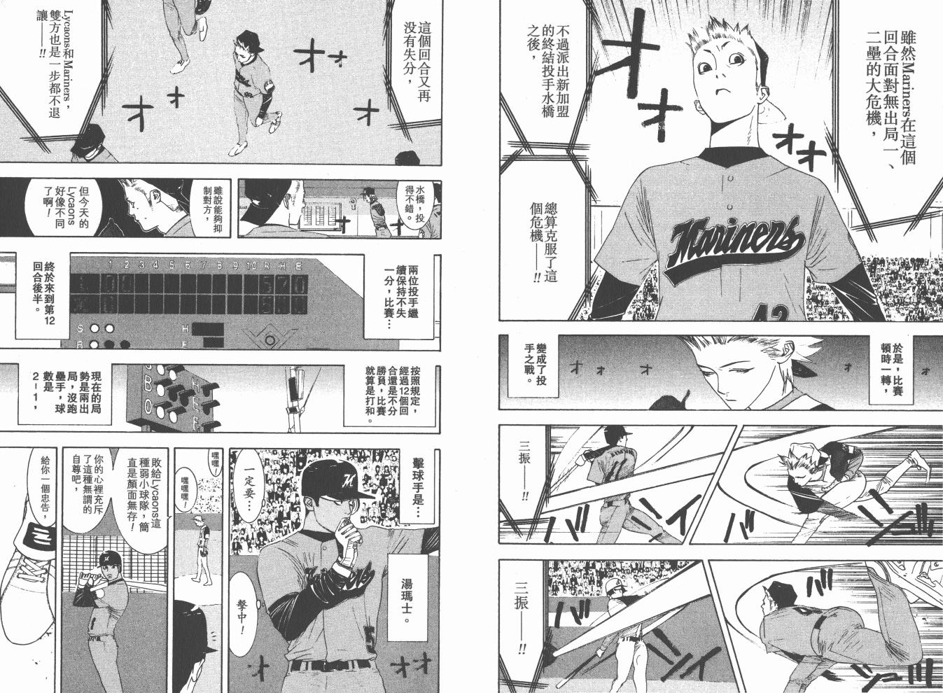 超智游戏 第17卷 第9页