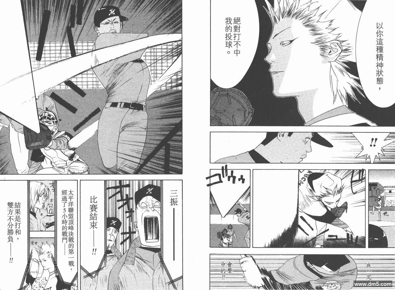 超智游戏 第17卷 第10页