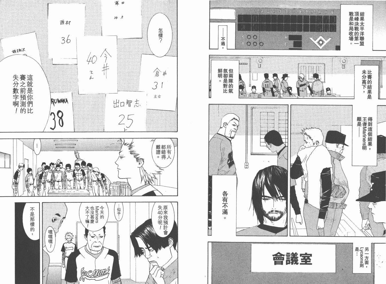 超智游戏 第17卷 第11页