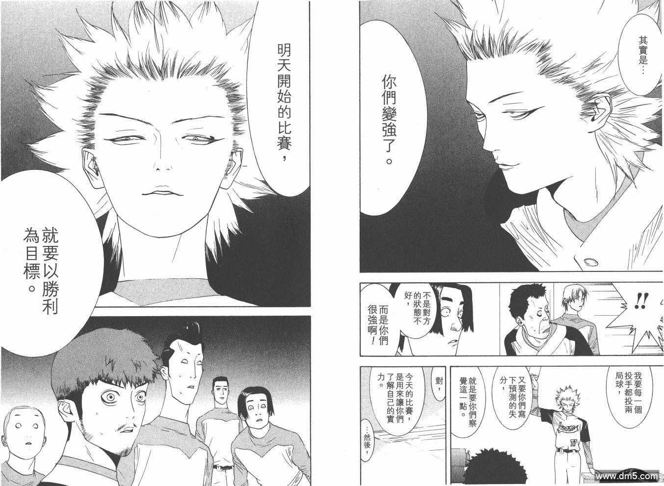 超智游戏 第17卷 第12页