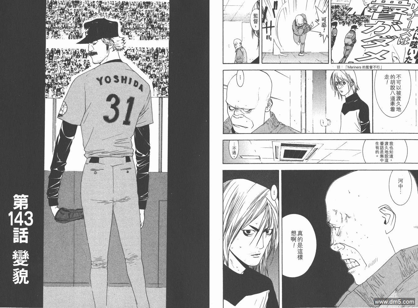 超智游戏 第17卷 第14页