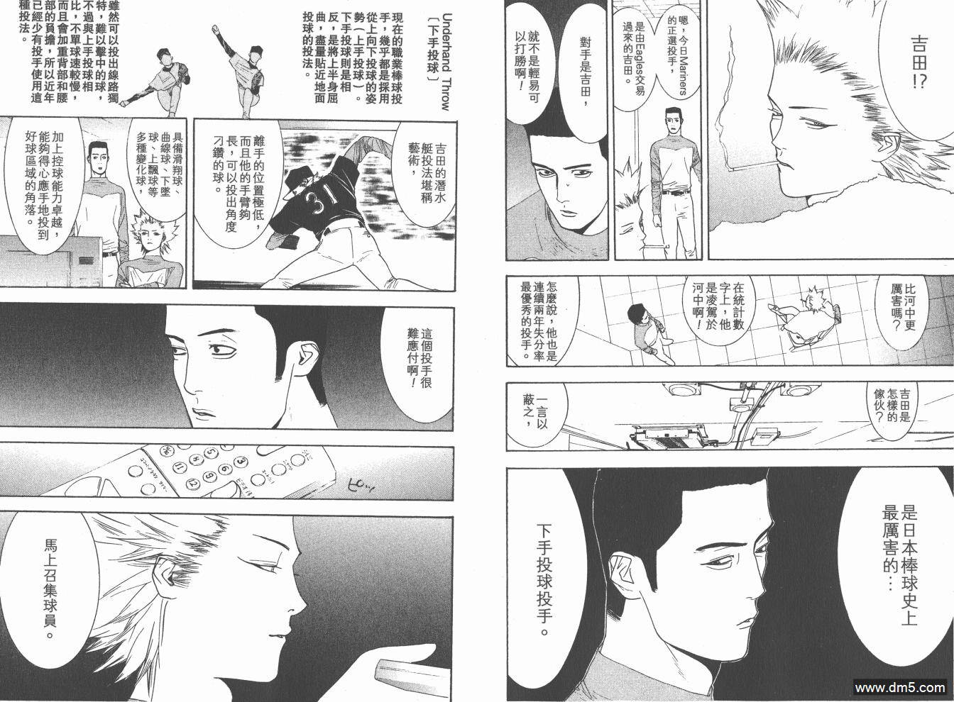 超智游戏 第17卷 第15页