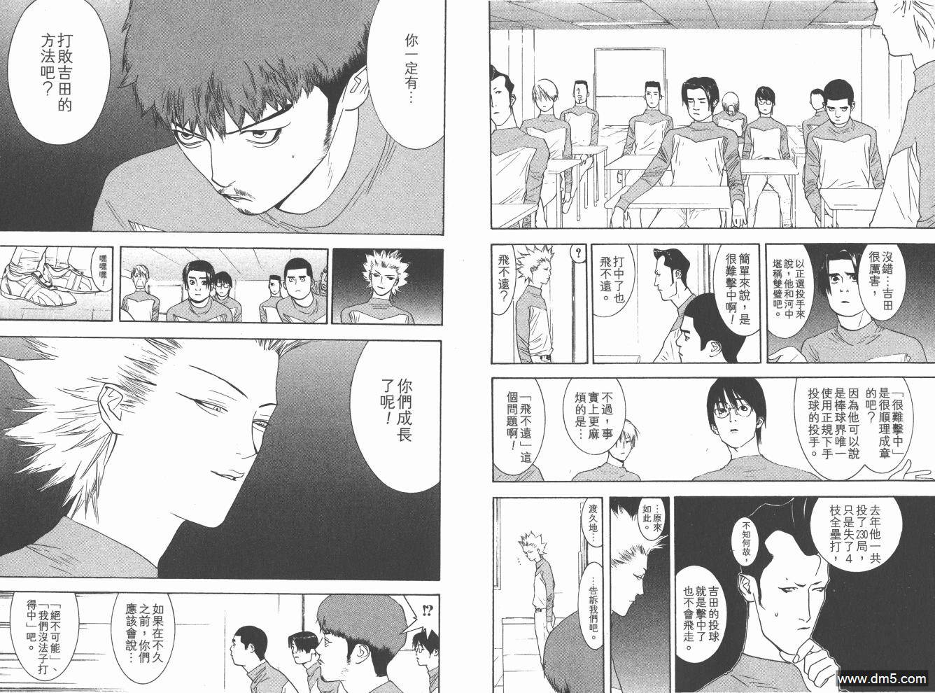 超智游戏 第17卷 第16页