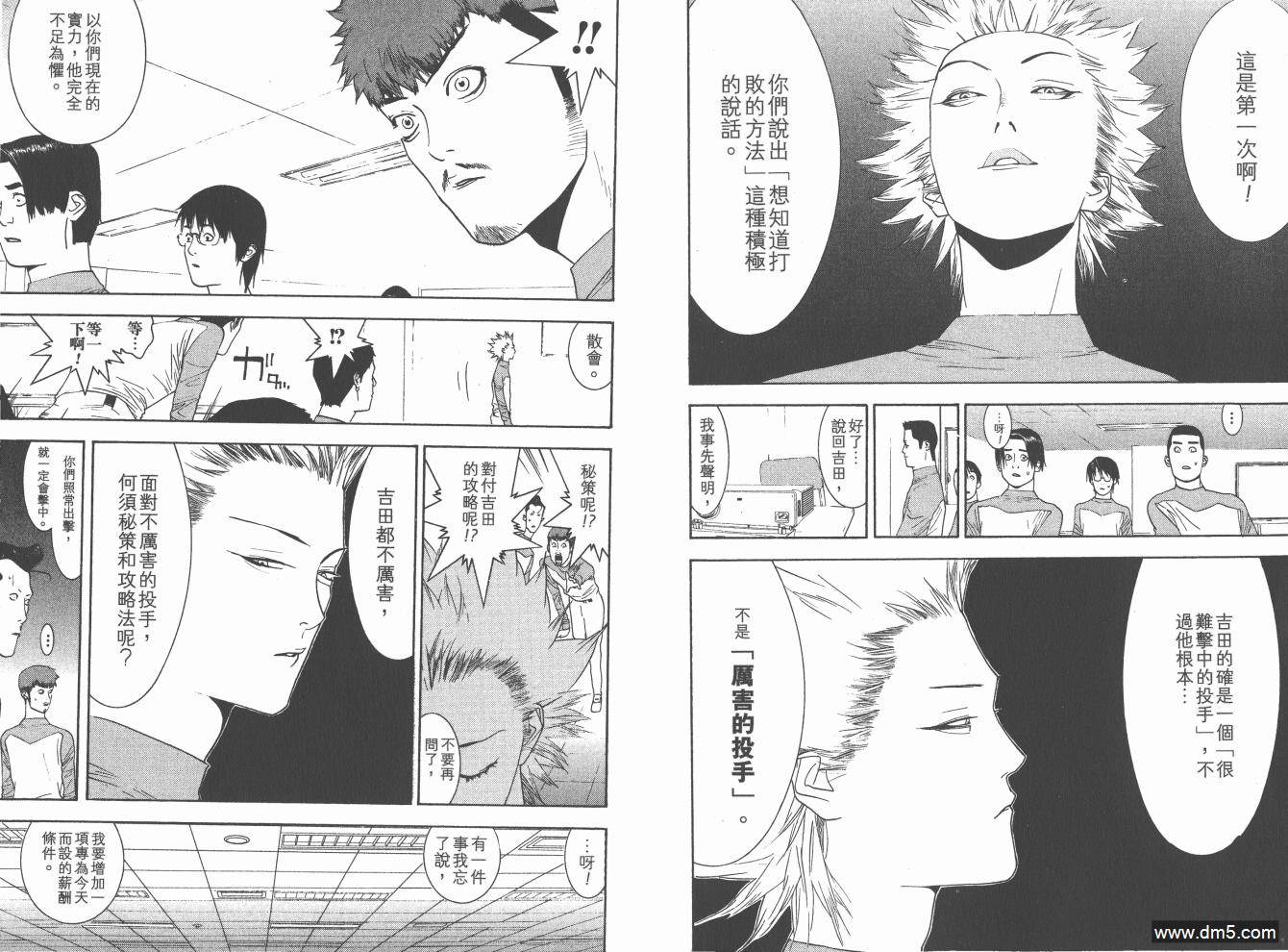 超智游戏 第17卷 第17页