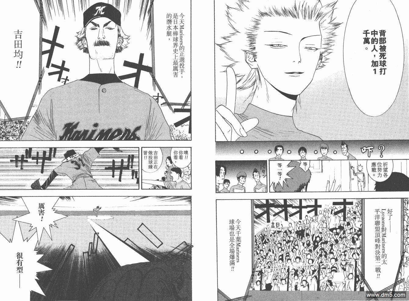 超智游戏 第17卷 第18页