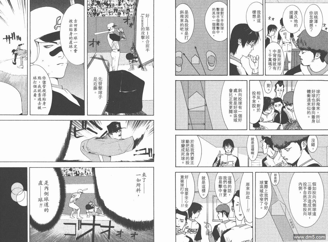 超智游戏 第17卷 第19页