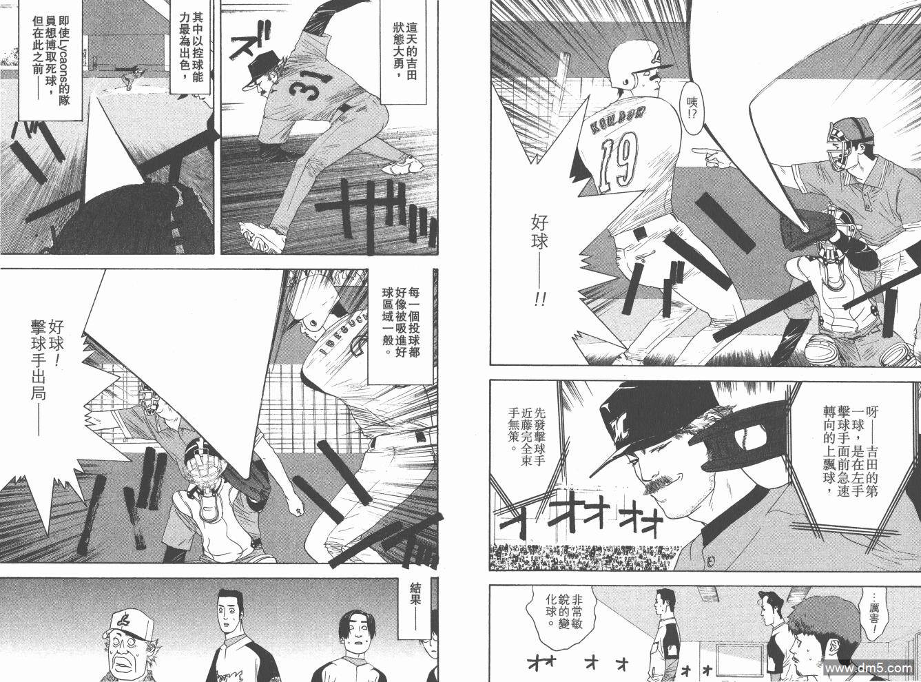 超智游戏 第17卷 第20页