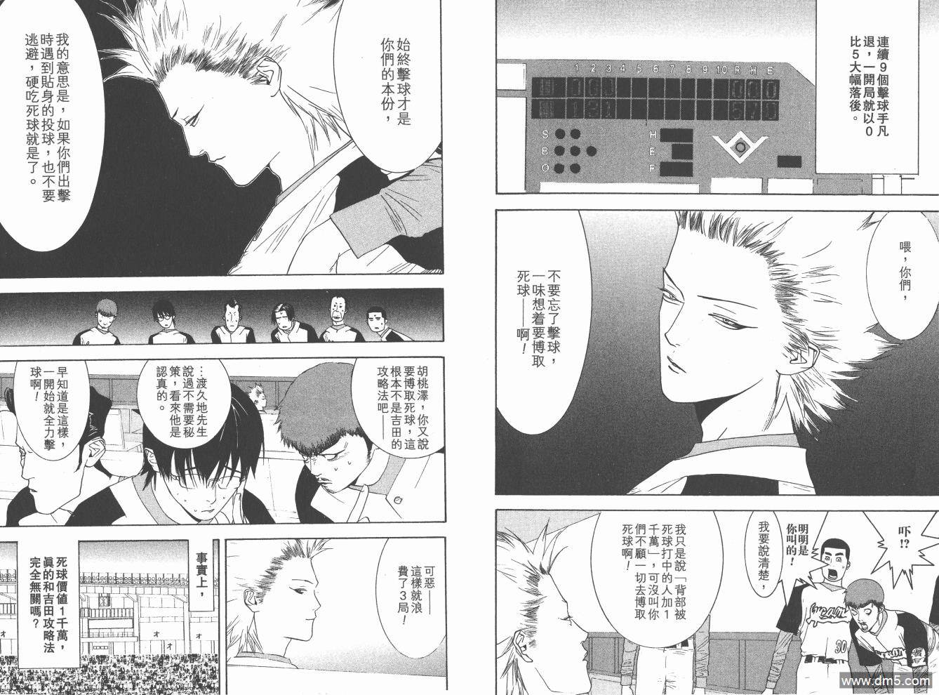 超智游戏 第17卷 第21页