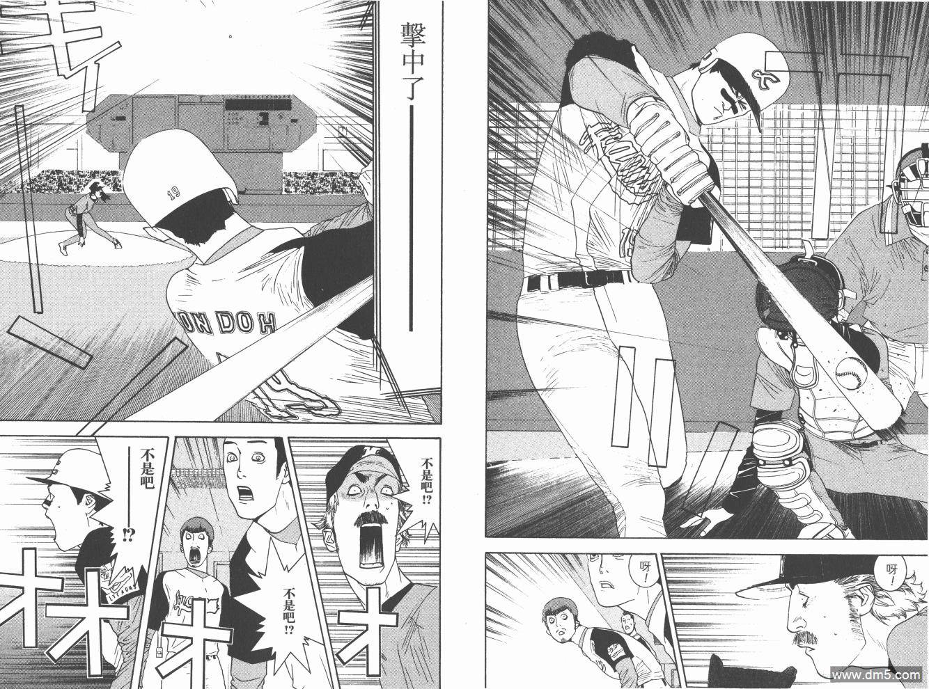 超智游戏 第17卷 第23页