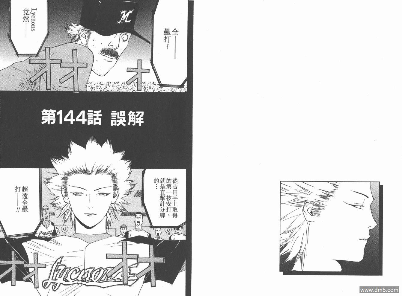 超智游戏 第17卷 第25页