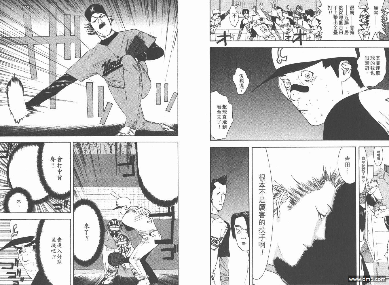 超智游戏 第17卷 第26页