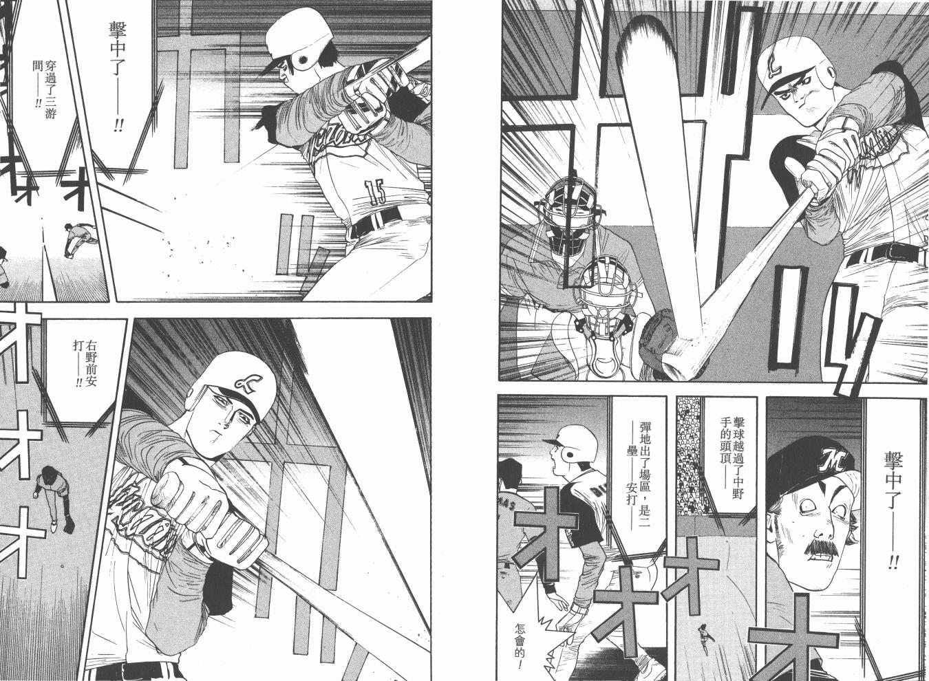 超智游戏 第17卷 第27页