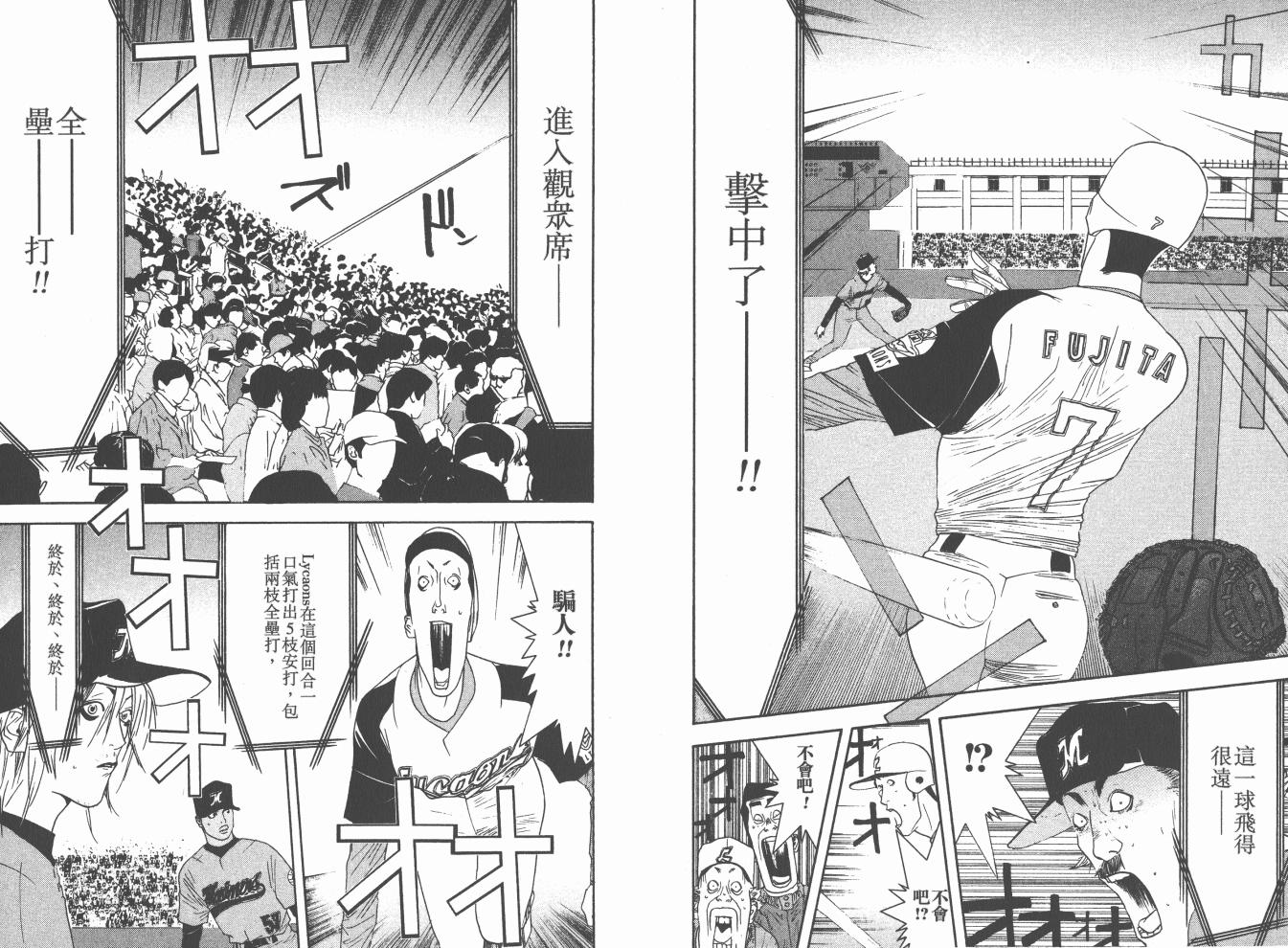 超智游戏 第17卷 第28页