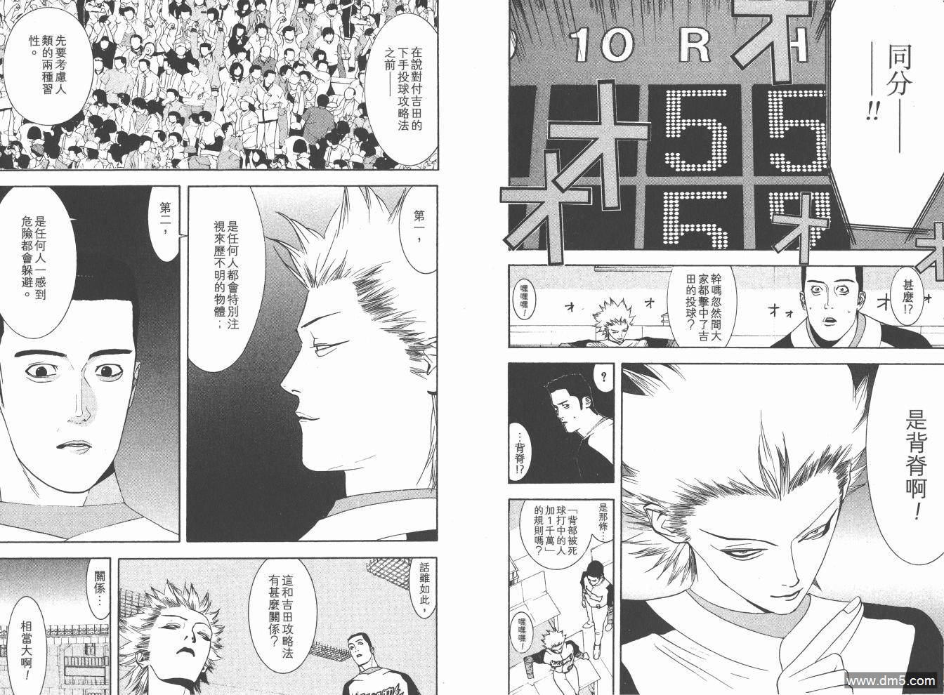 超智游戏 第17卷 第29页