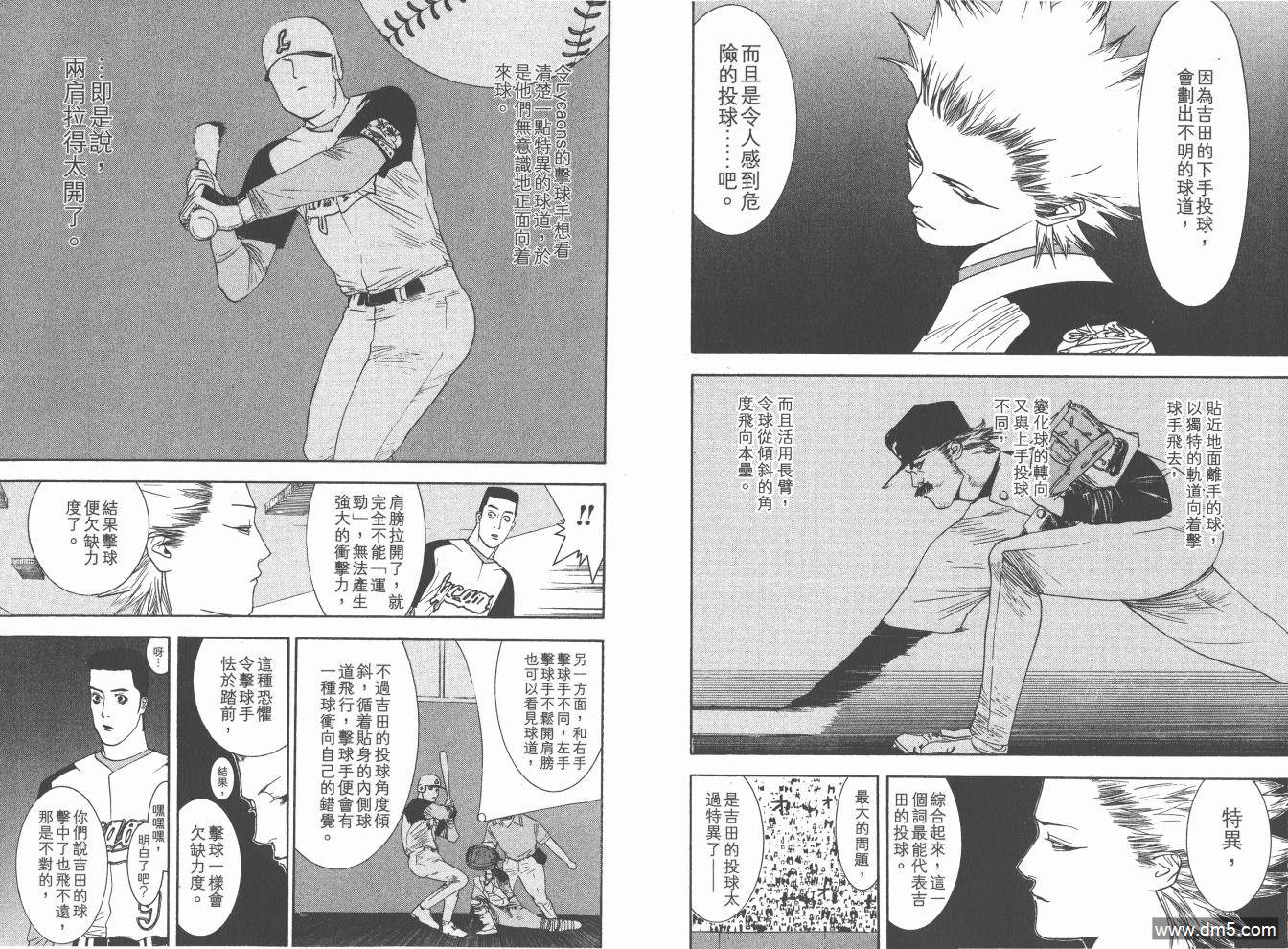 超智游戏 第17卷 第30页