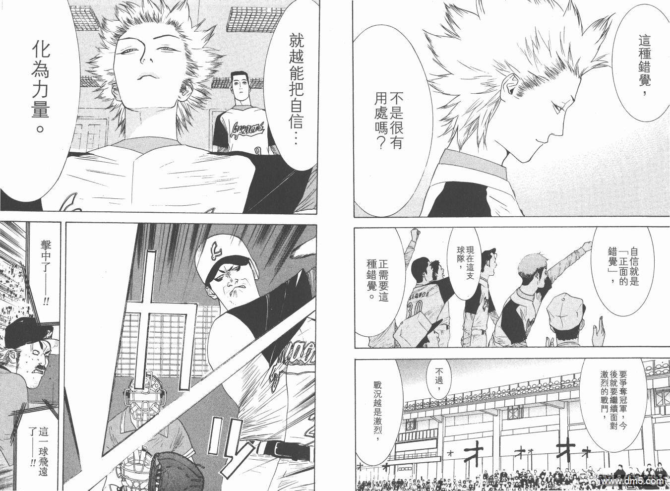 超智游戏 第17卷 第33页