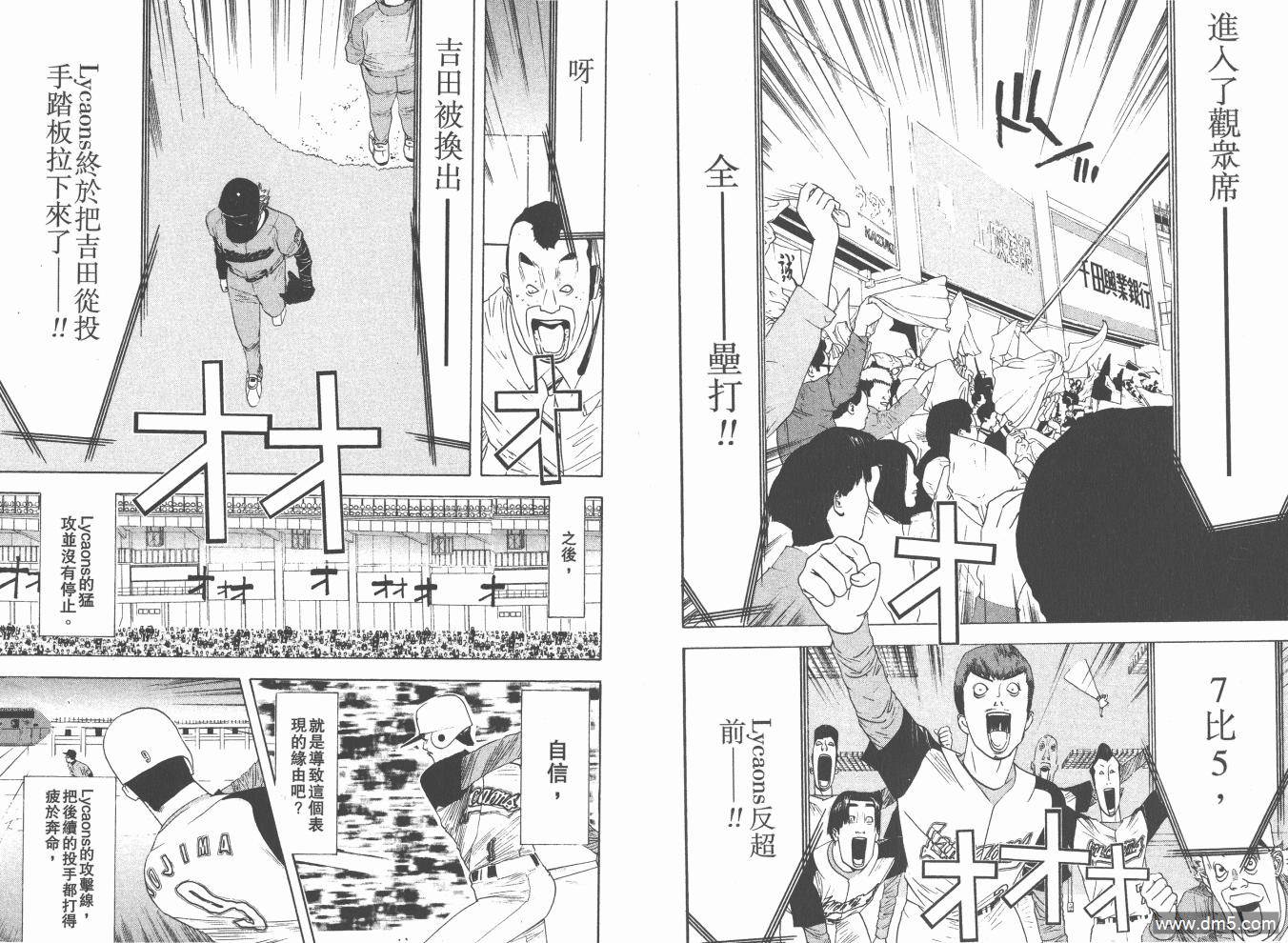 超智游戏 第17卷 第34页