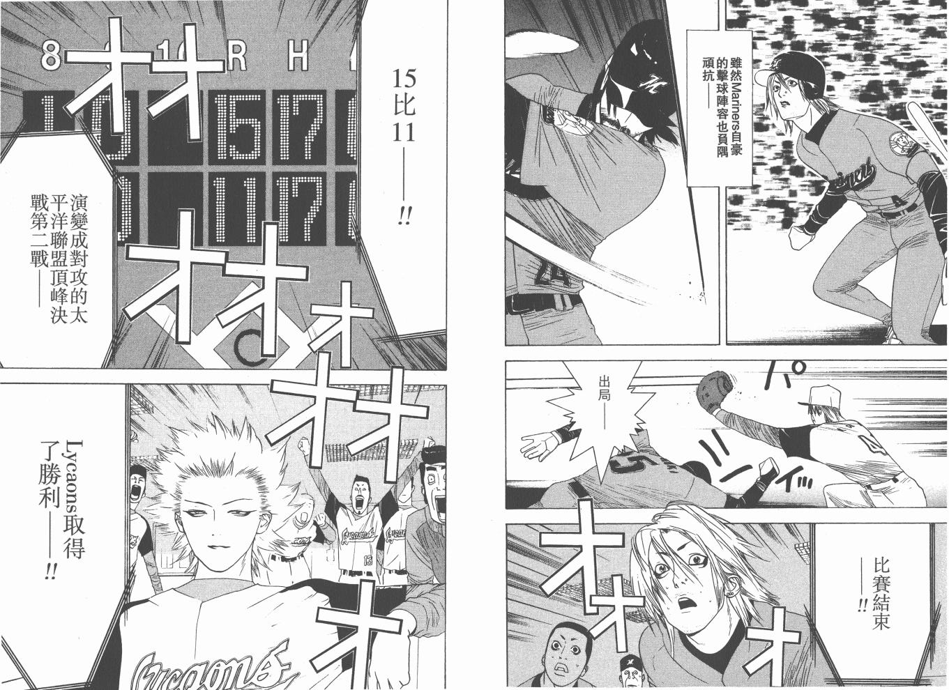 超智游戏 第17卷 第35页