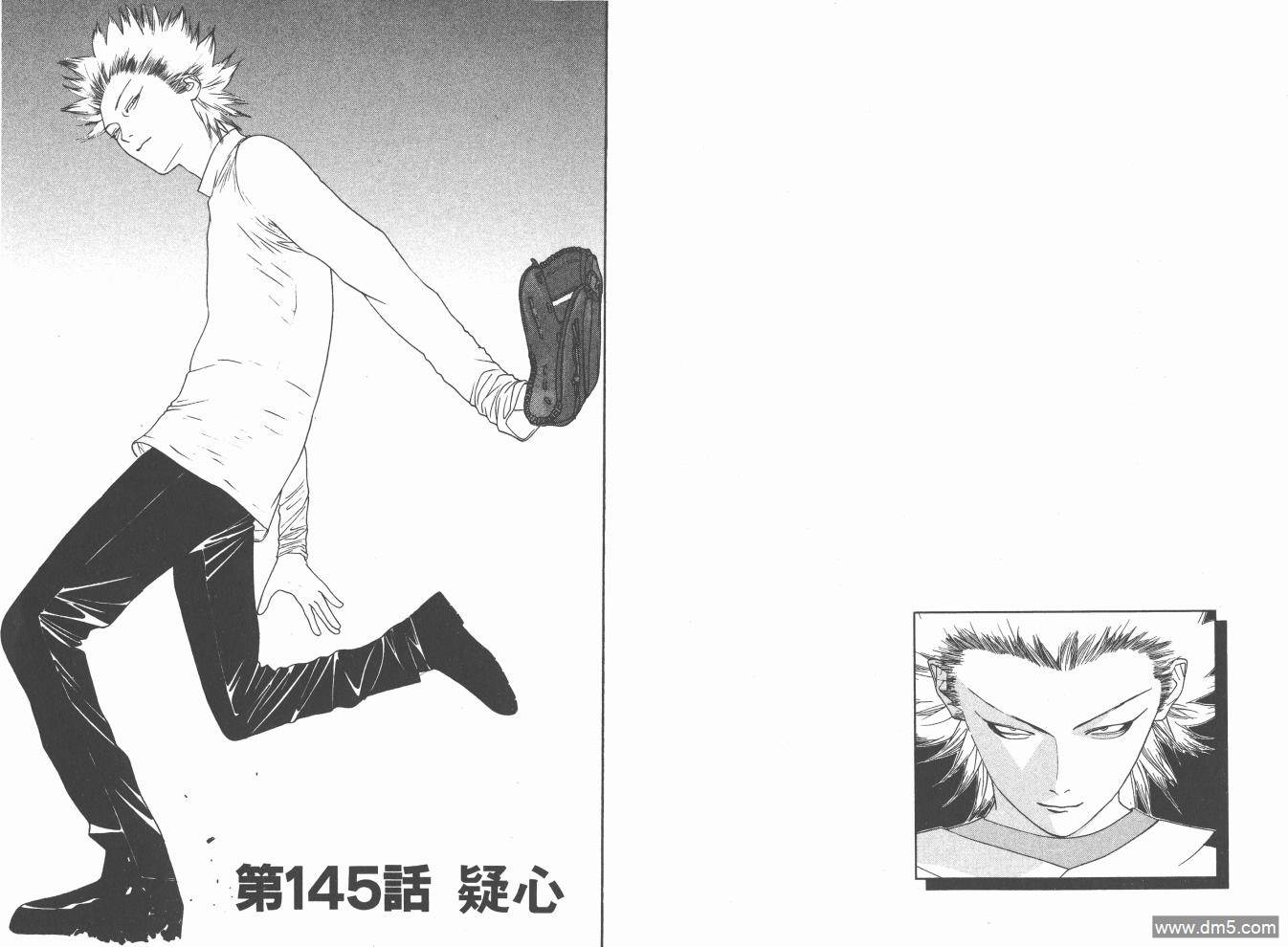 超智游戏 第17卷 第36页