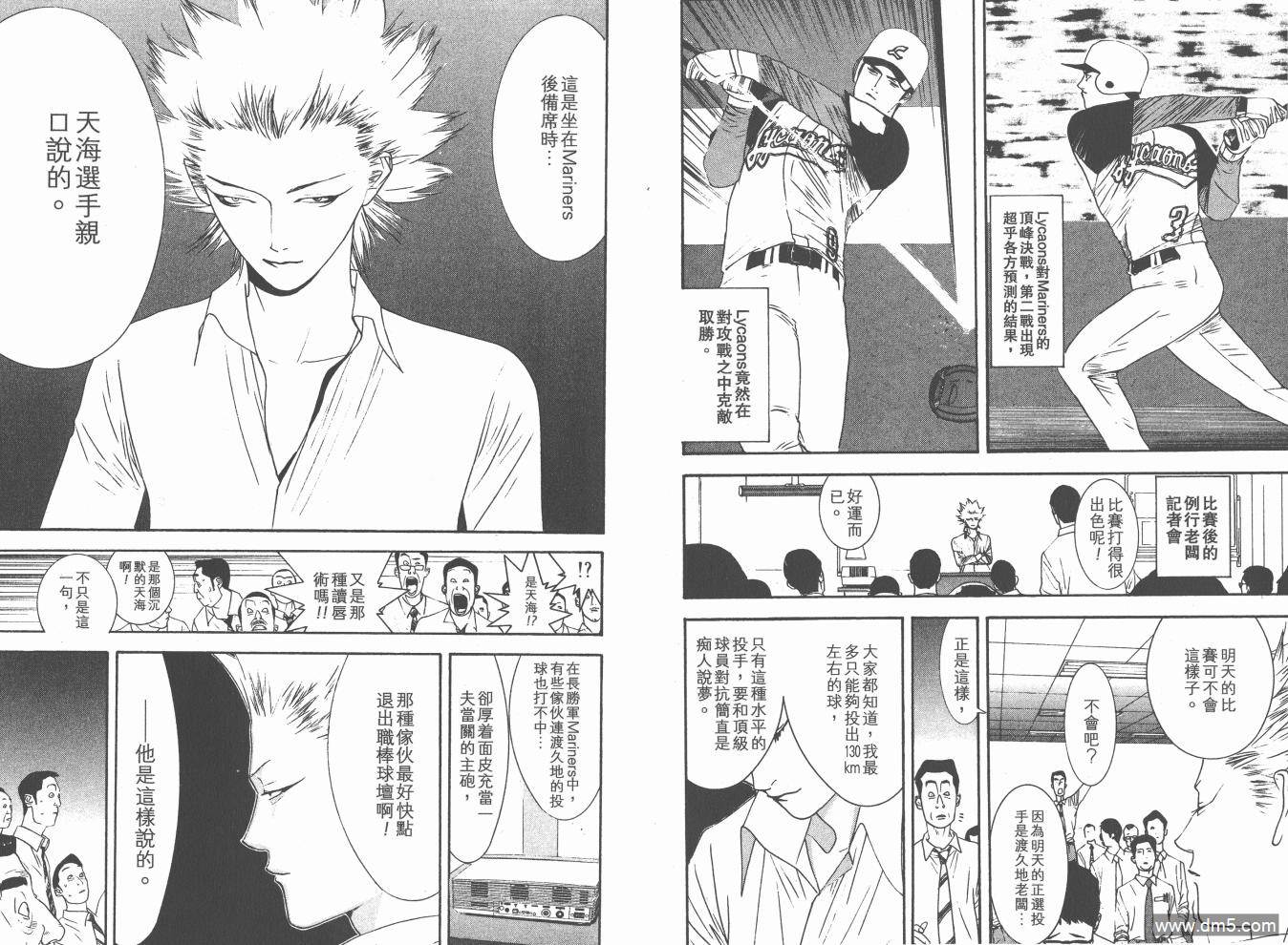 超智游戏 第17卷 第37页