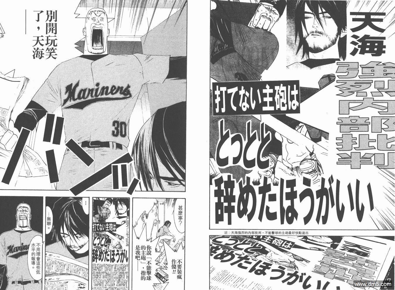 超智游戏 第17卷 第38页