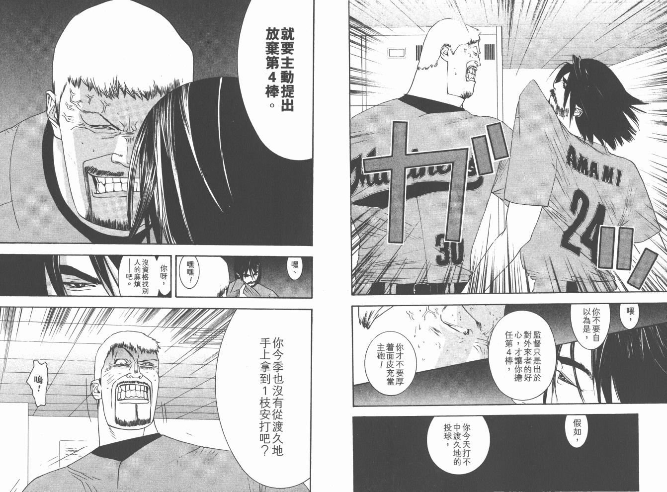 超智游戏 第17卷 第39页