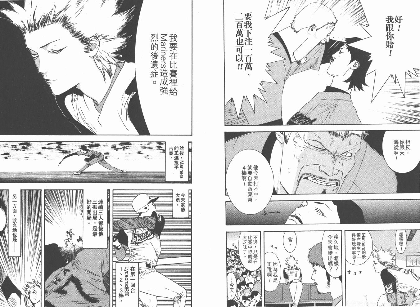 超智游戏 第17卷 第42页