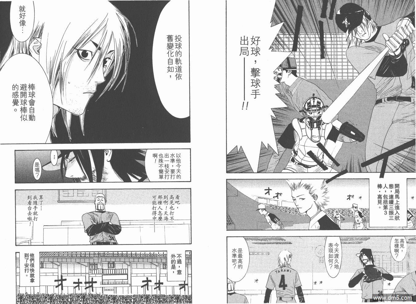 超智游戏 第17卷 第43页