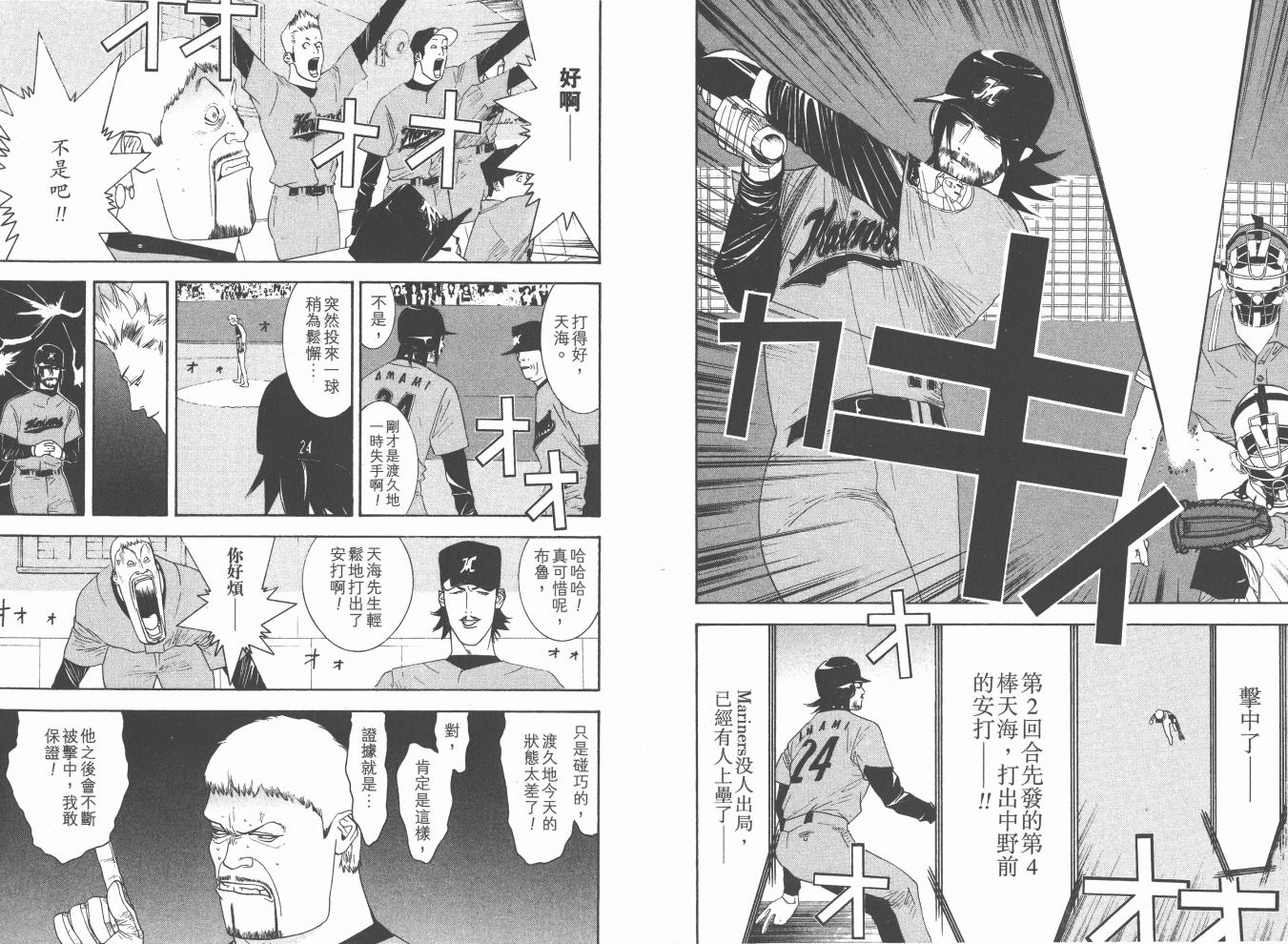 超智游戏 第17卷 第44页