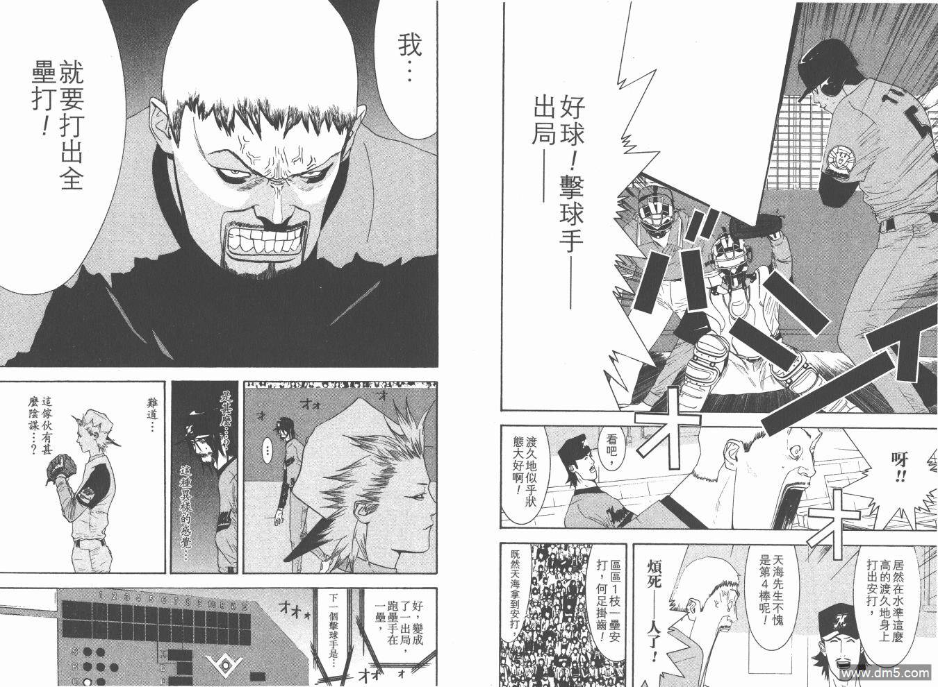 超智游戏 第17卷 第45页