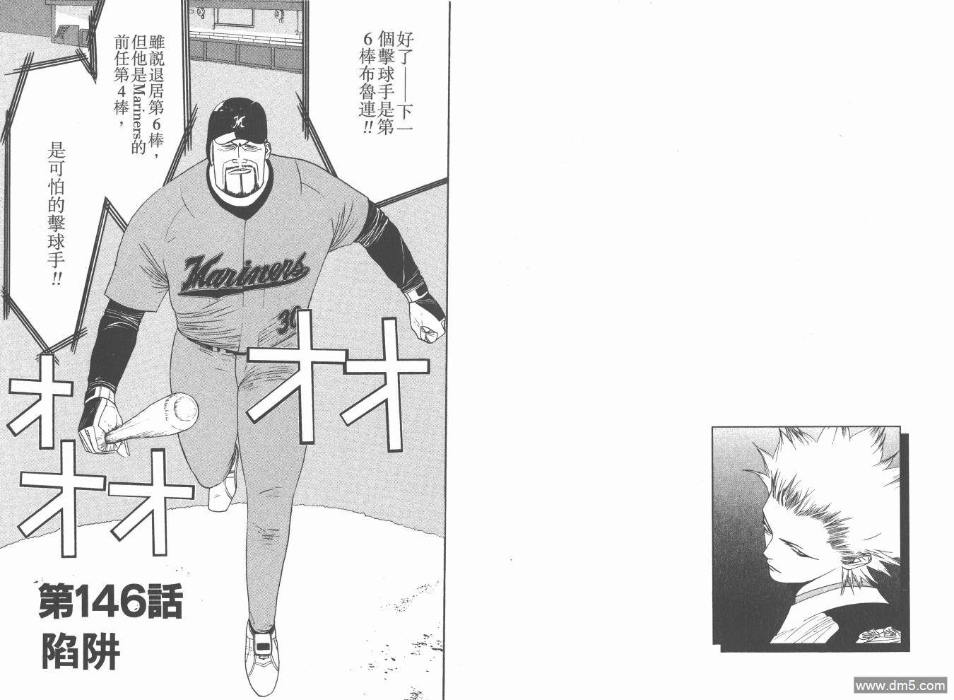 超智游戏 第17卷 第47页