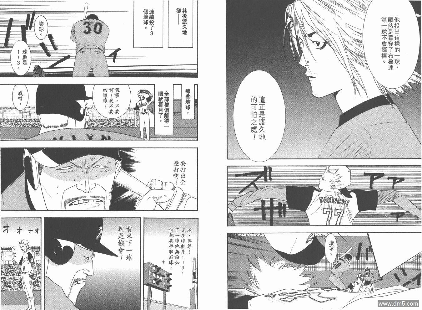 超智游戏 第17卷 第49页