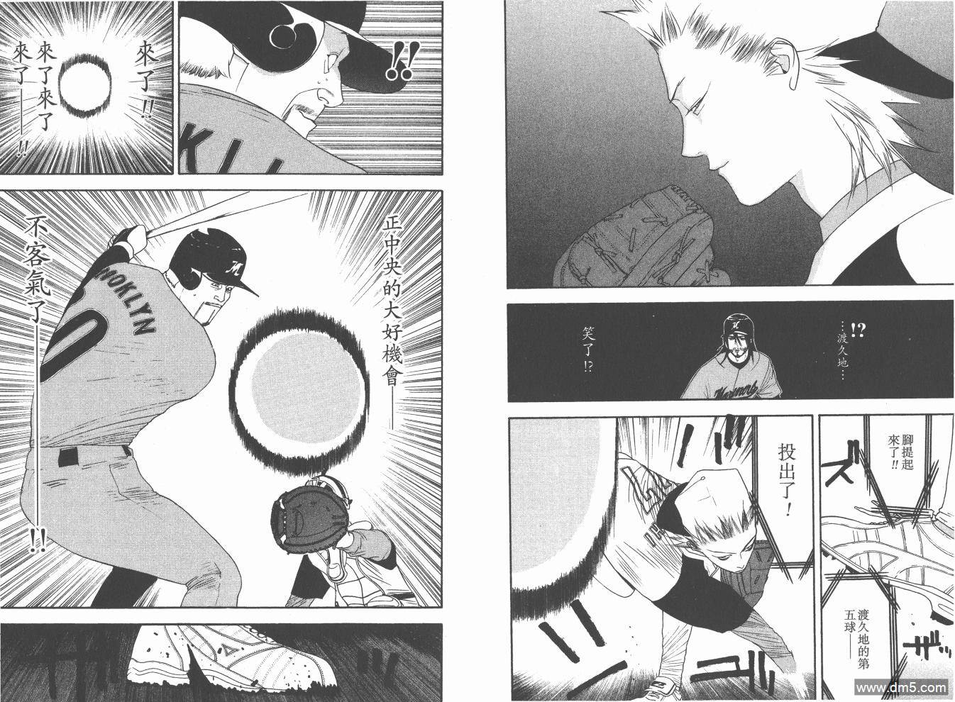 超智游戏 第17卷 第50页