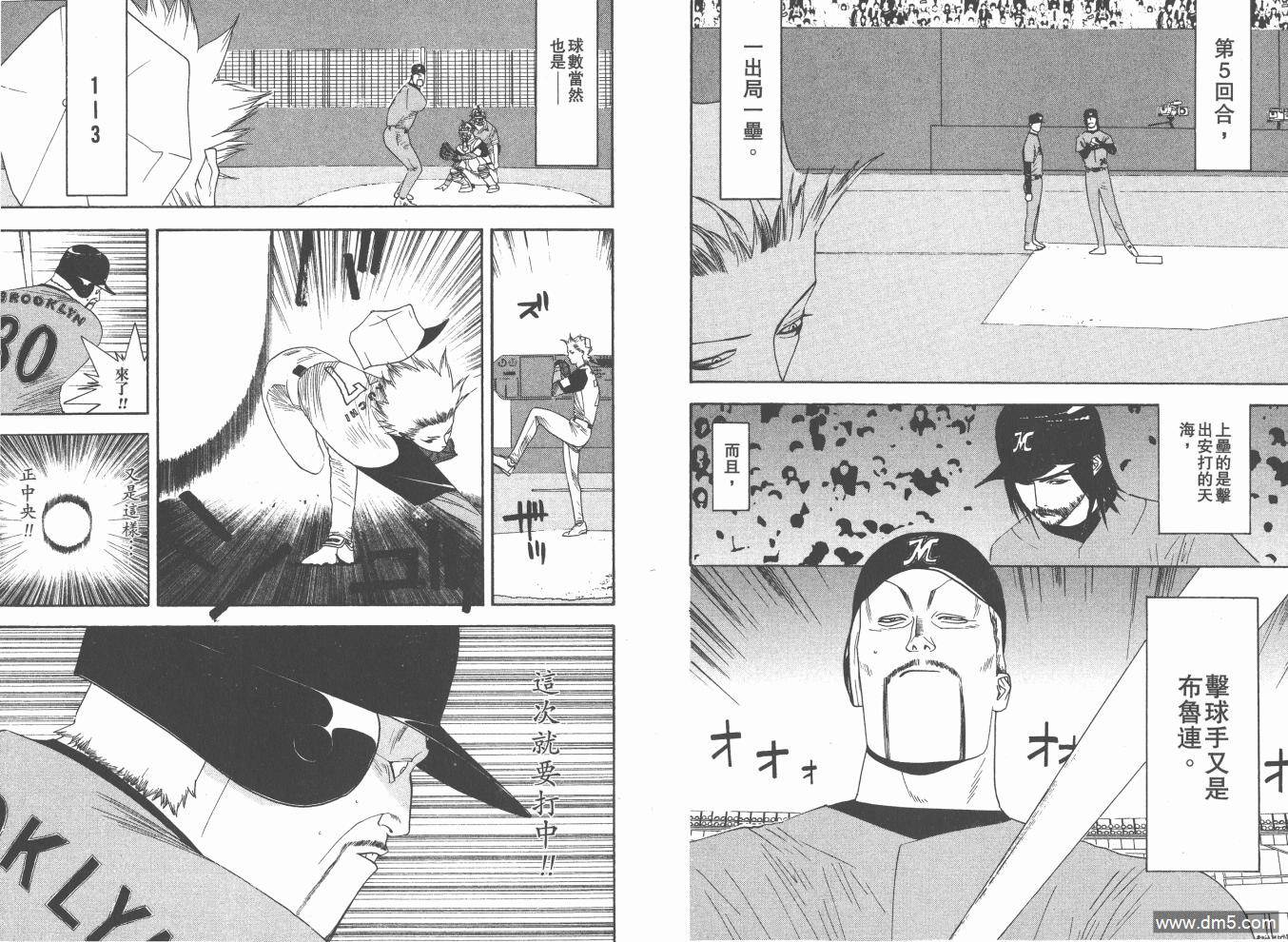 超智游戏 第17卷 第52页