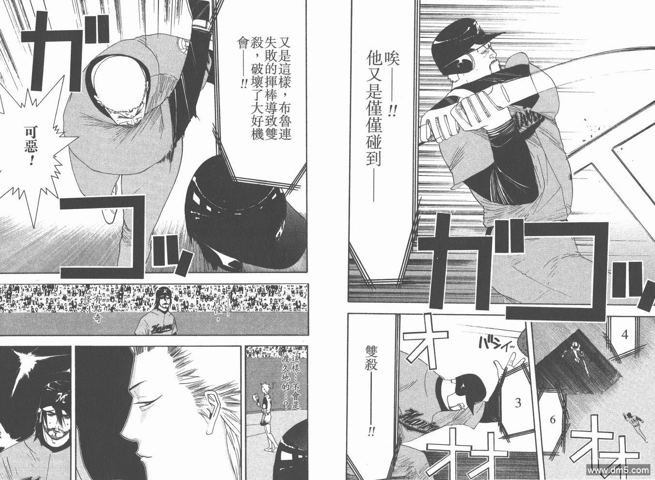 超智游戏 第17卷 第53页