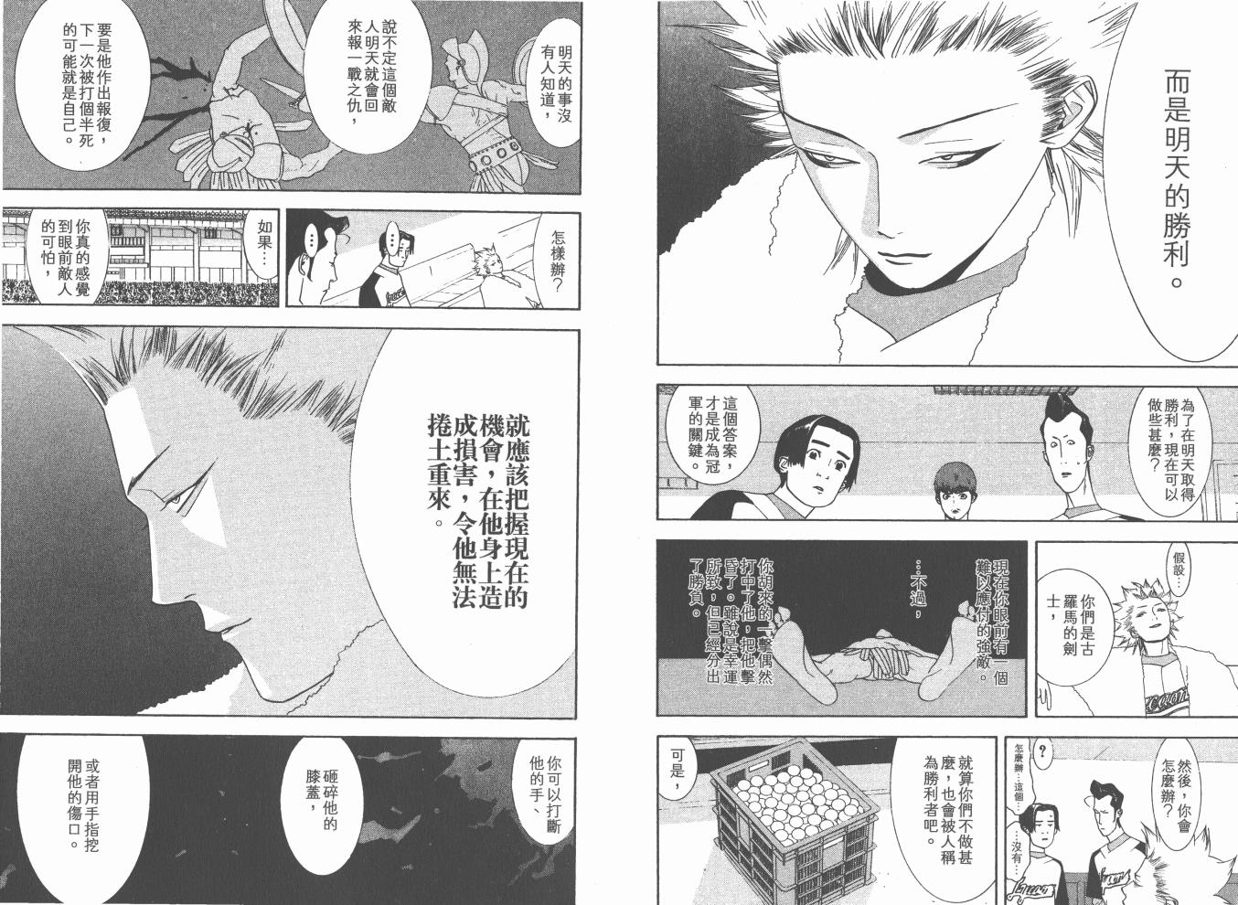 超智游戏 第17卷 第55页