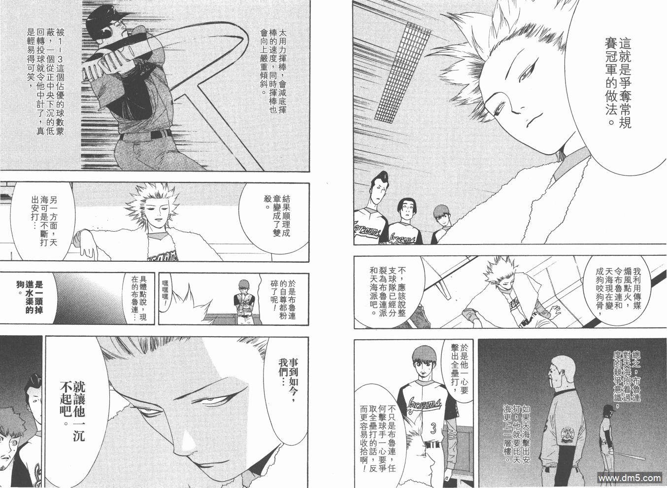 超智游戏 第17卷 第56页