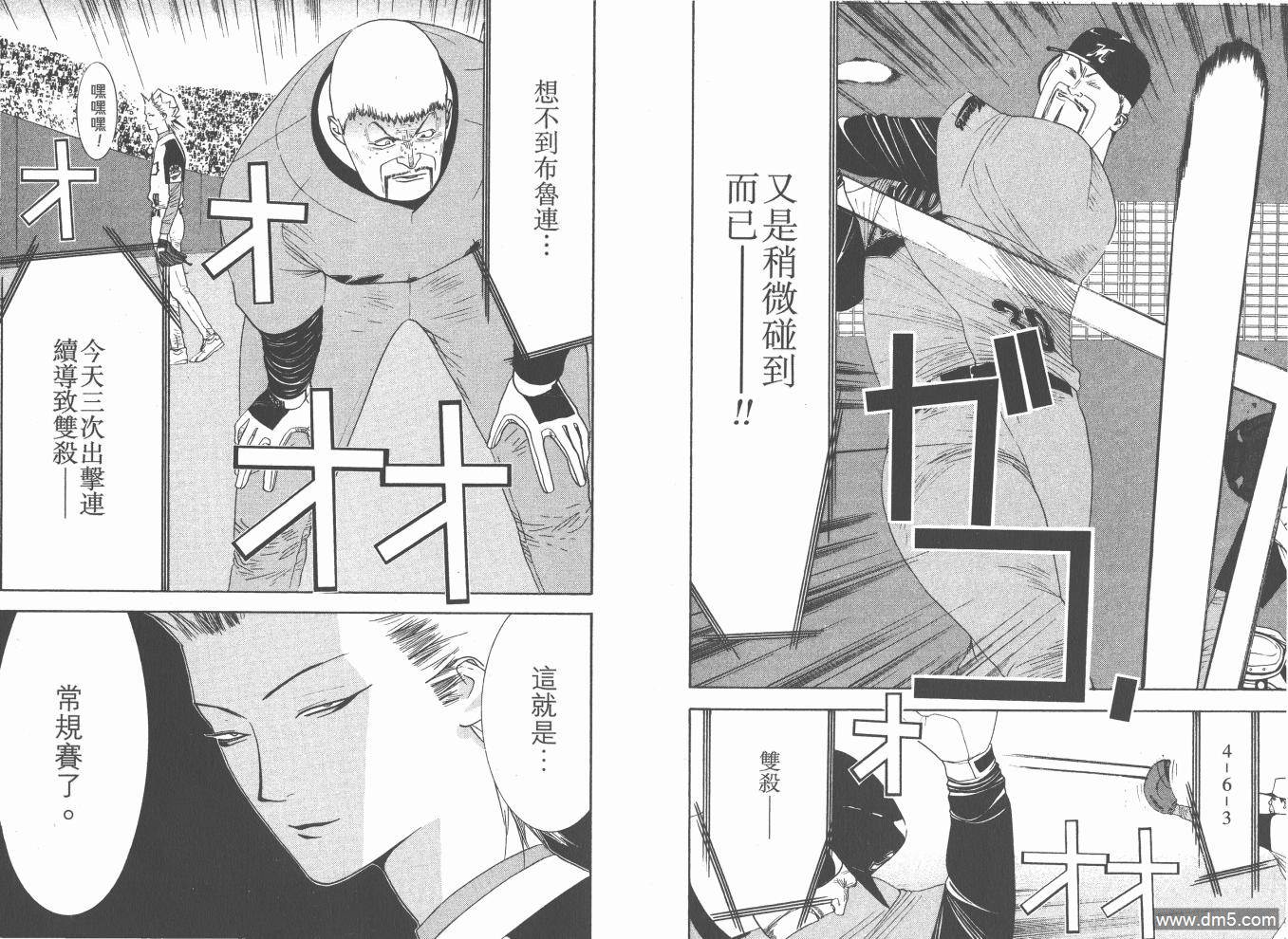 超智游戏 第17卷 第57页