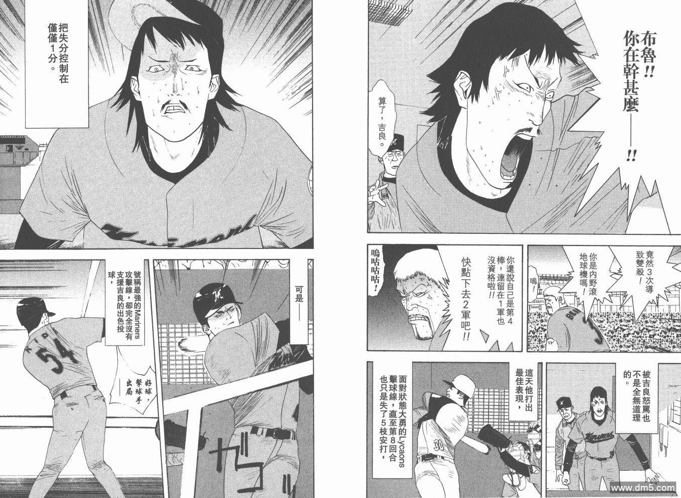 超智游戏 第17卷 第59页