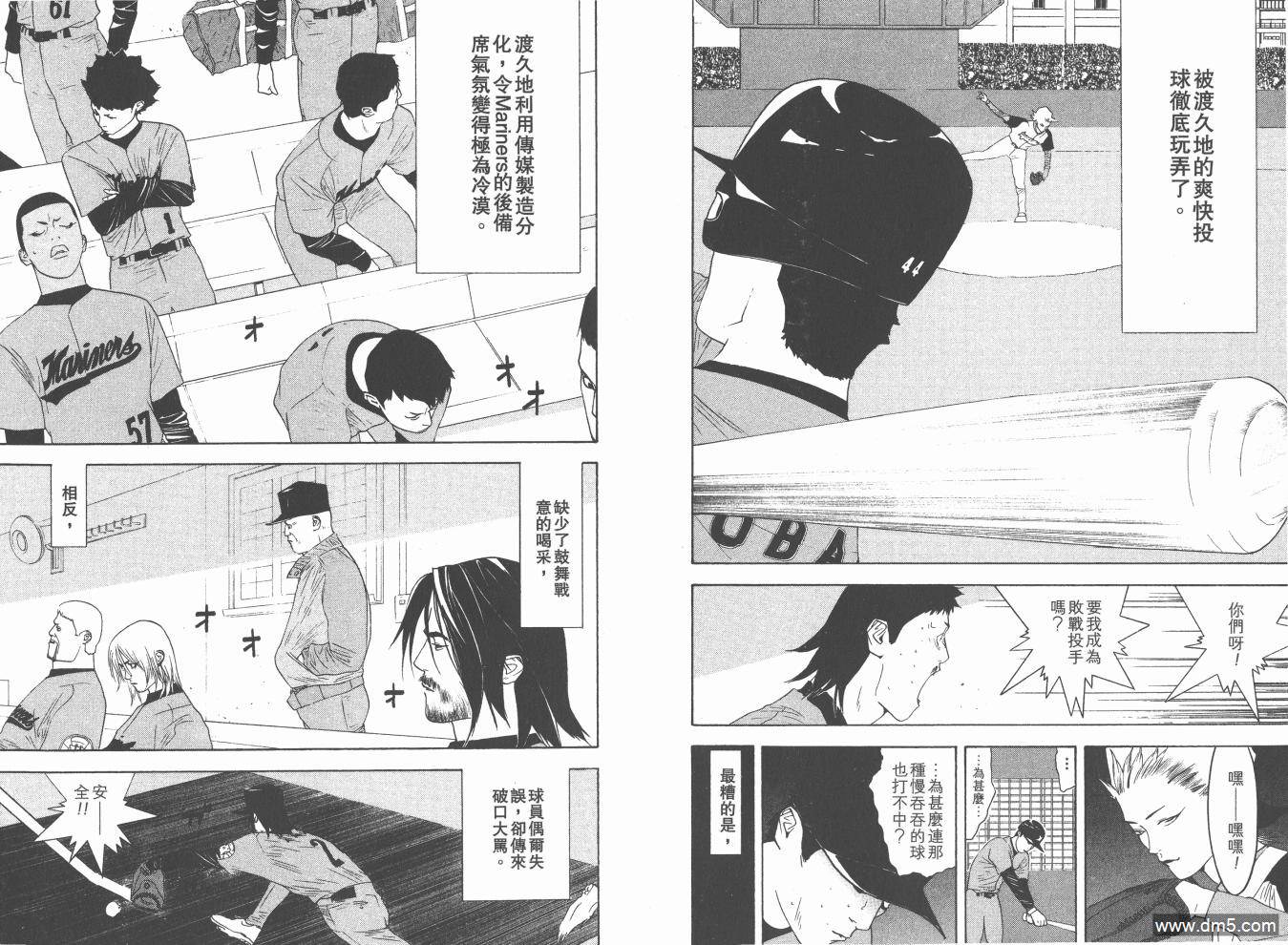 超智游戏 第17卷 第60页