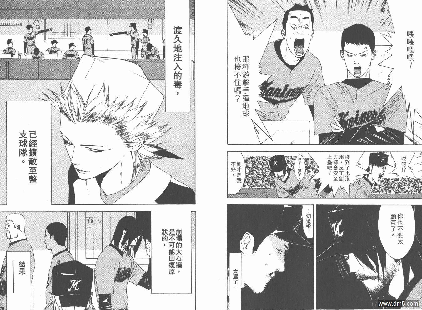 超智游戏 第17卷 第61页