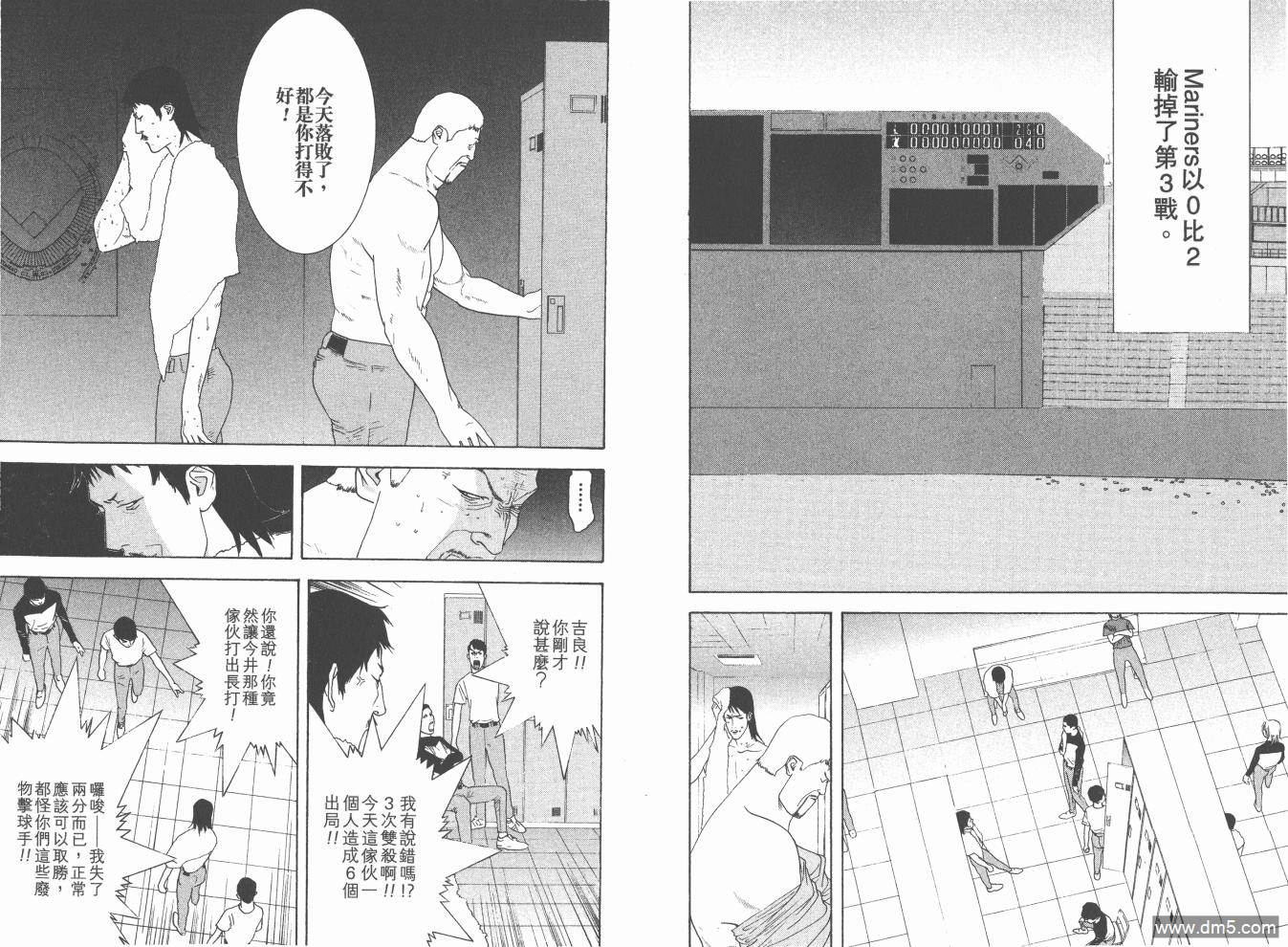 超智游戏 第17卷 第62页