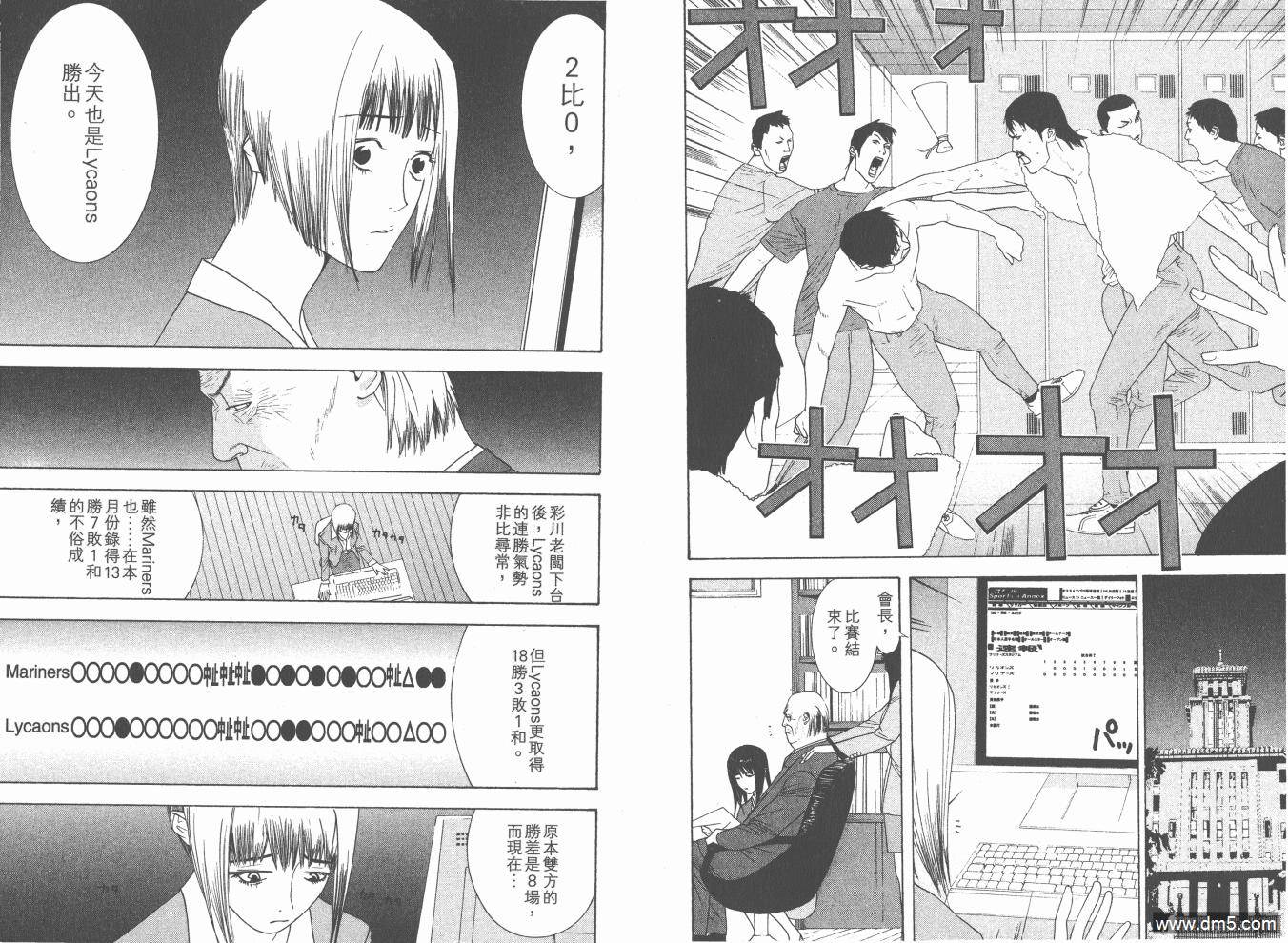 超智游戏 第17卷 第63页