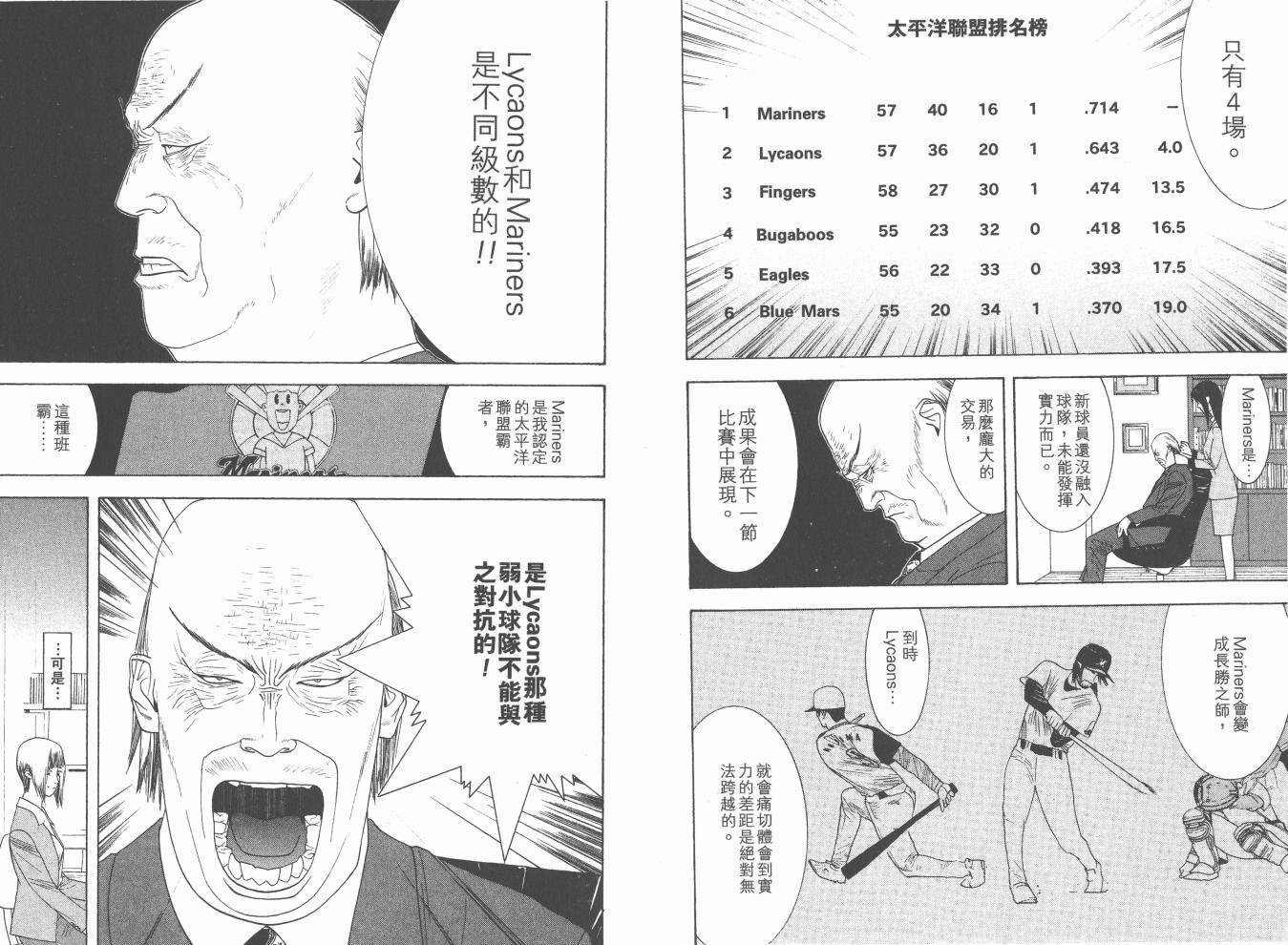 超智游戏 第17卷 第64页