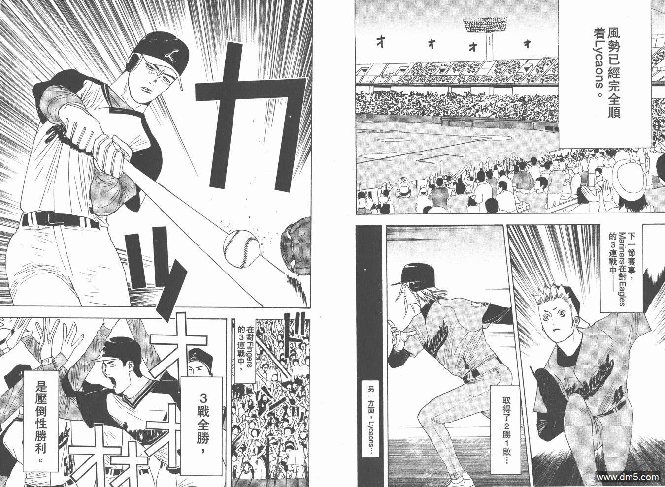 超智游戏 第17卷 第65页